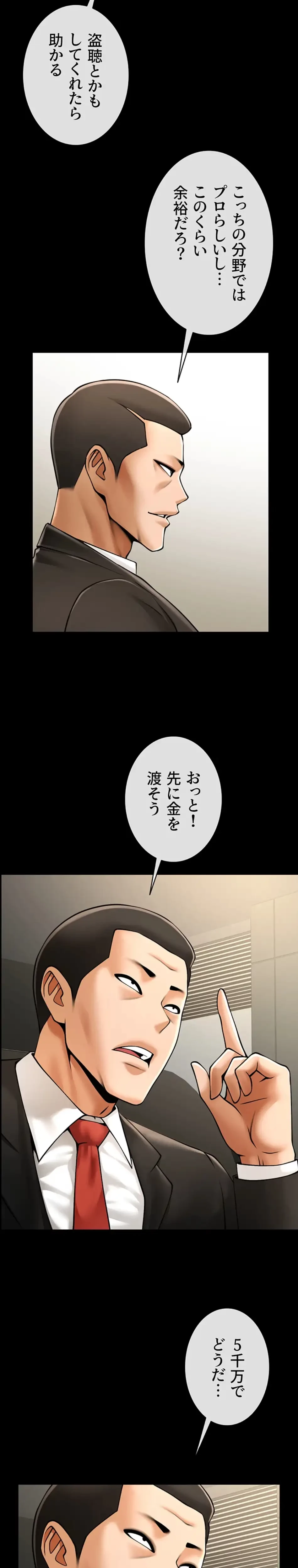 ザチートバッター 第90話 - 17