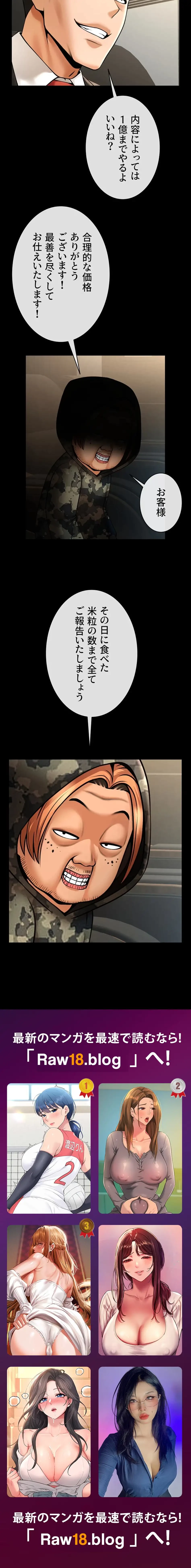 ザチートバッター 第90話 - 18