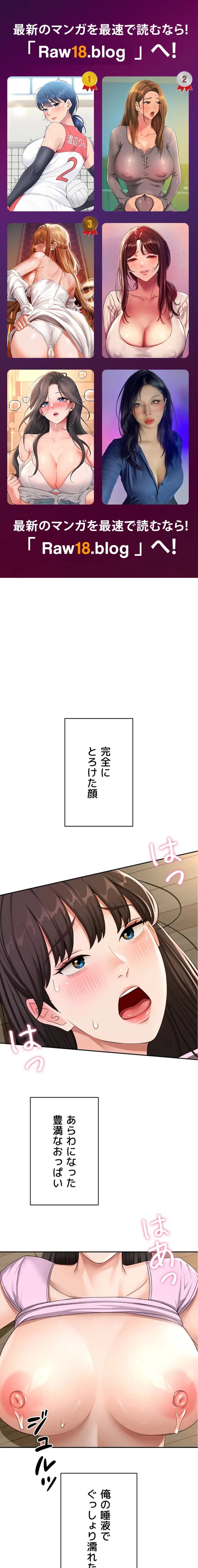 屋上のハメキング 第31話 - 1
