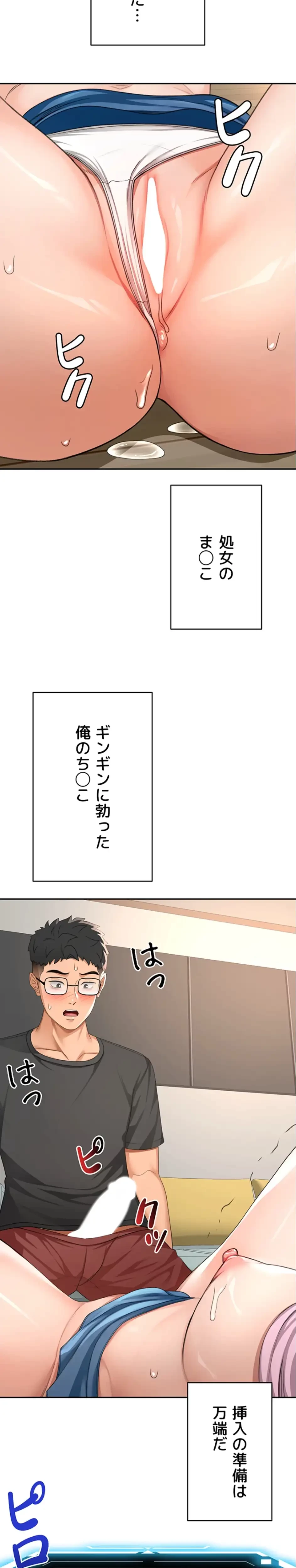 屋上のハメキング 第31話 - 2