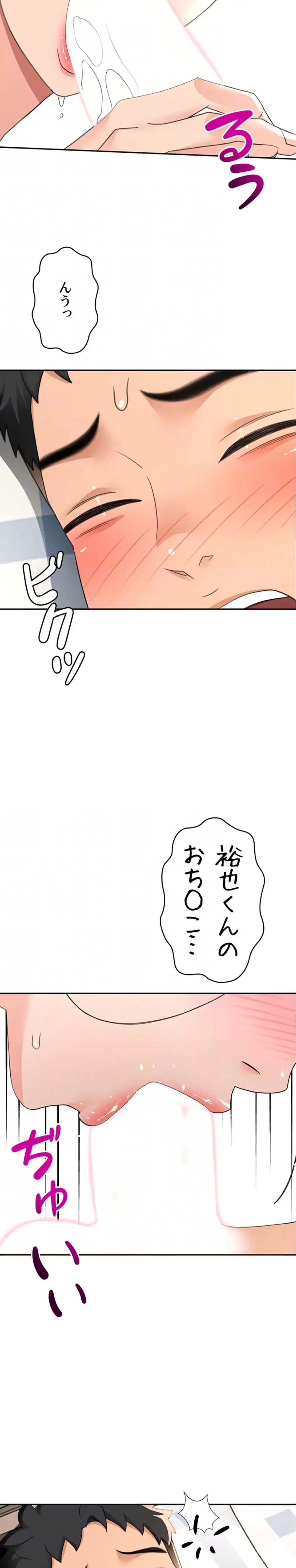 屋上のハメキング 第31話 - 9