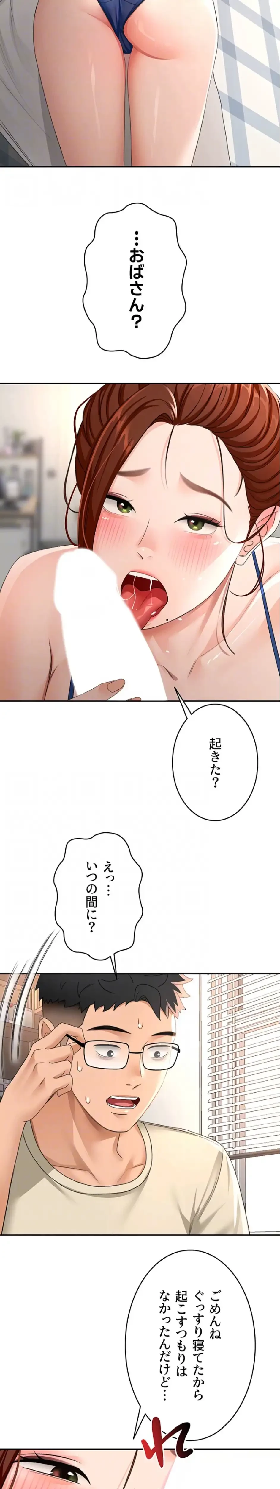 屋上のハメキング 第31話 - 11