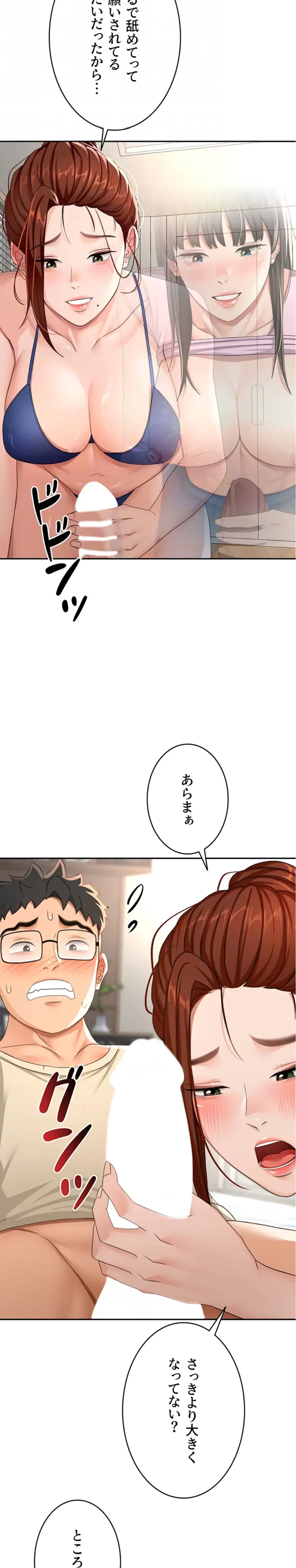 屋上のハメキング 第31話 - 13