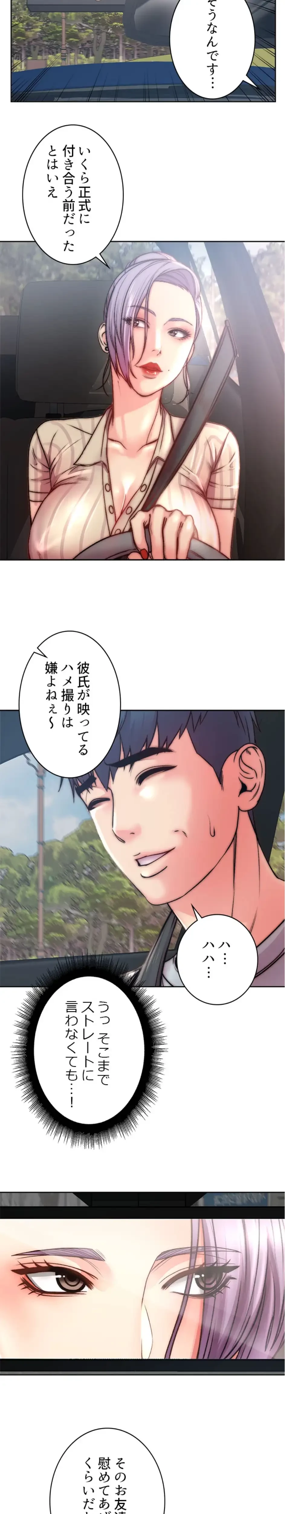 一番おいしいお姉さん 第102話 - 3