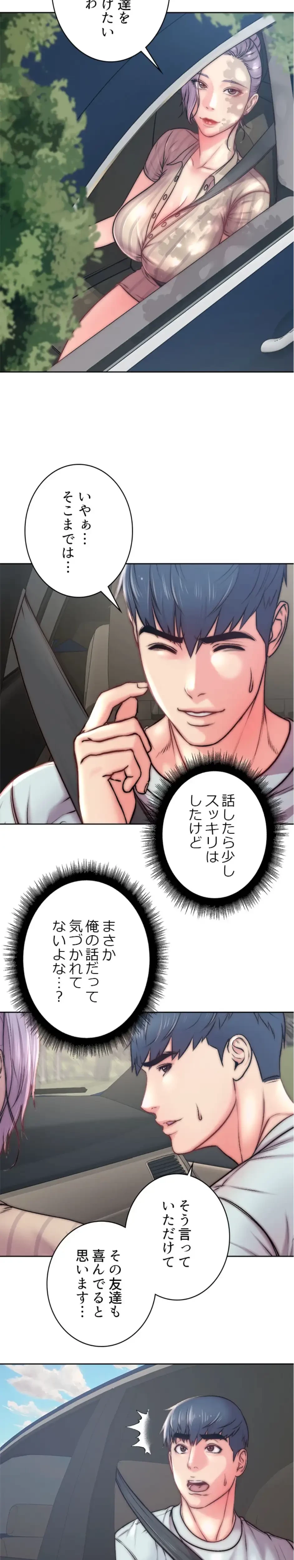 一番おいしいお姉さん 第102話 - 4