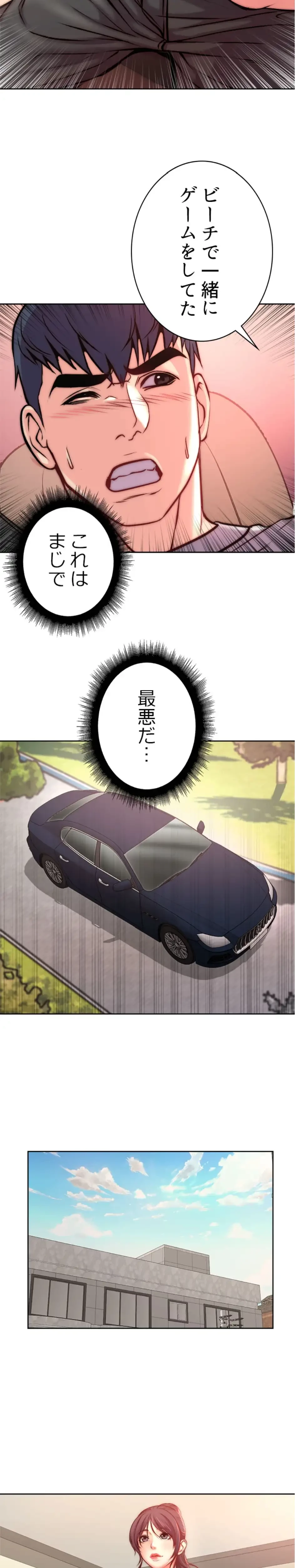 一番おいしいお姉さん 第102話 - 8