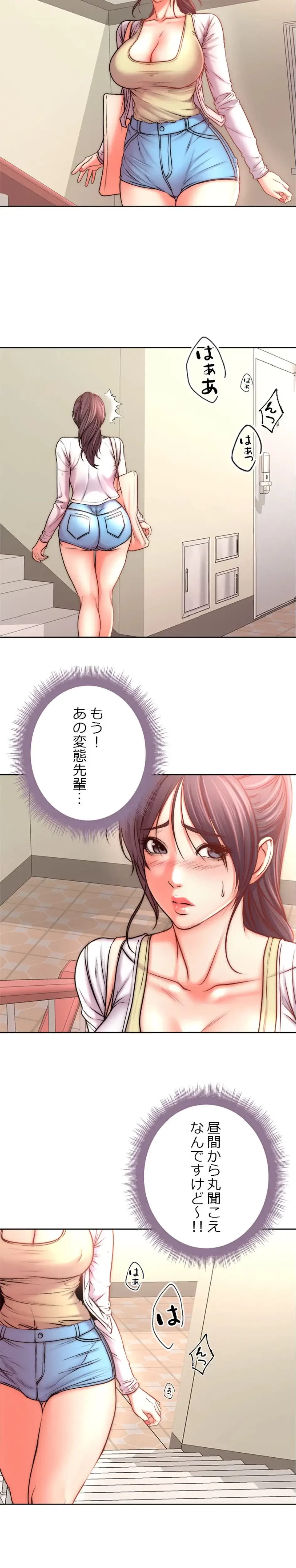 一番おいしいお姉さん 第102話 - 9