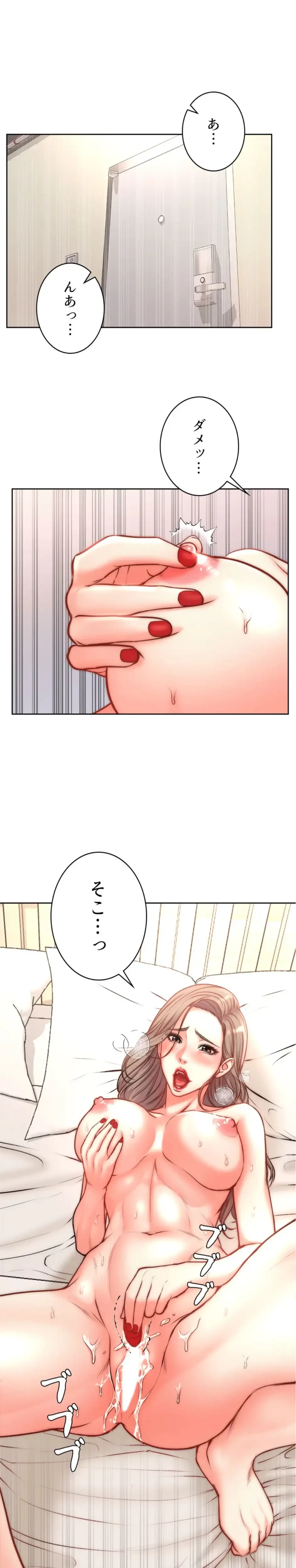 一番おいしいお姉さん 第102話 - 10