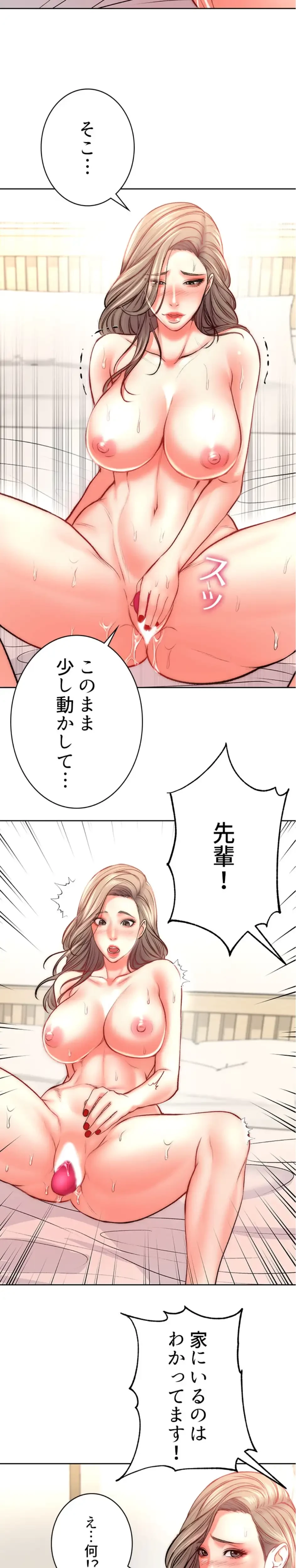 一番おいしいお姉さん 第102話 - 15