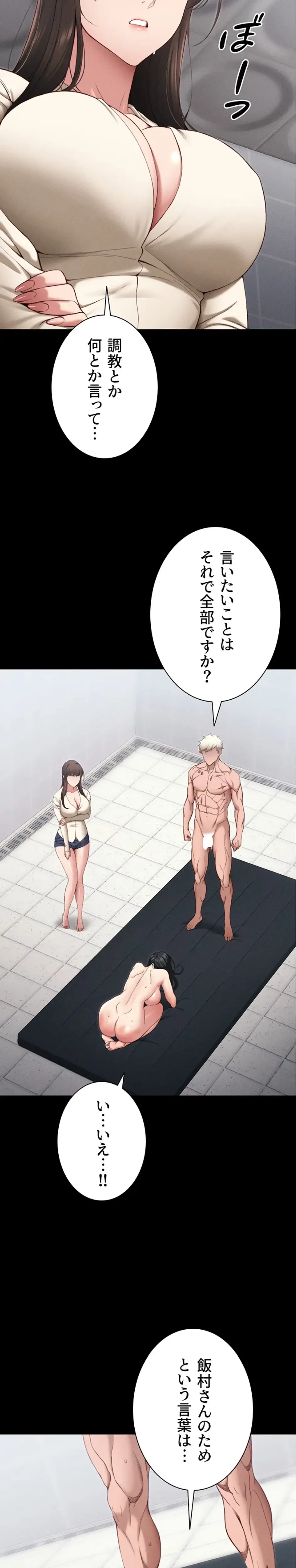 元ヤンにわからせエッチ 第40話 - 5