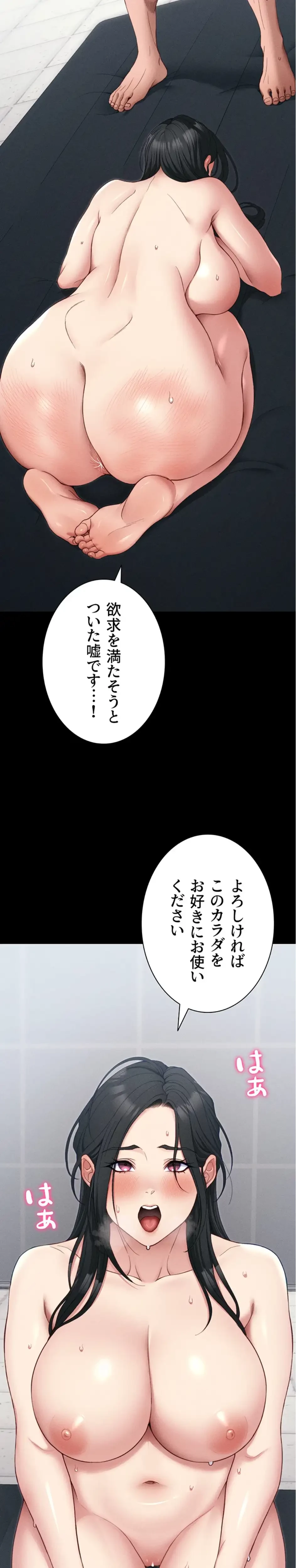 元ヤンにわからせエッチ 第40話 - 6
