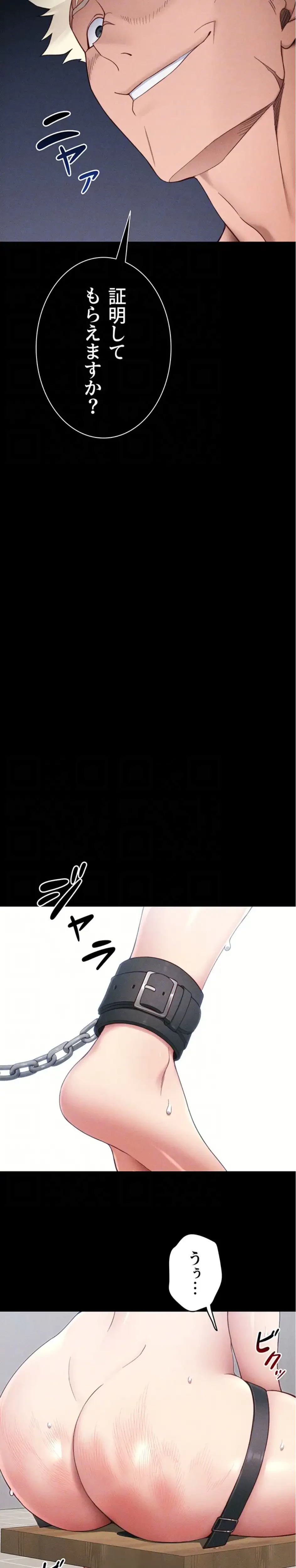 元ヤンにわからせエッチ 第40話 - 11