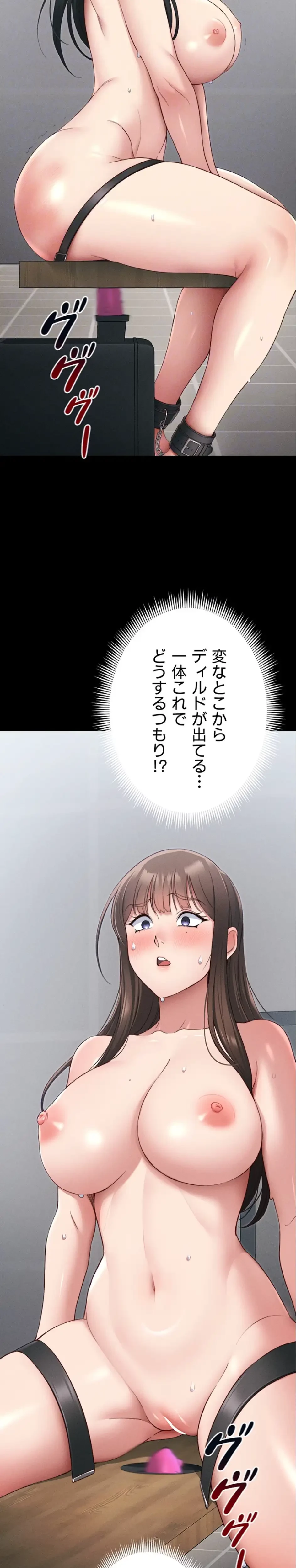 元ヤンにわからせエッチ 第40話 - 13