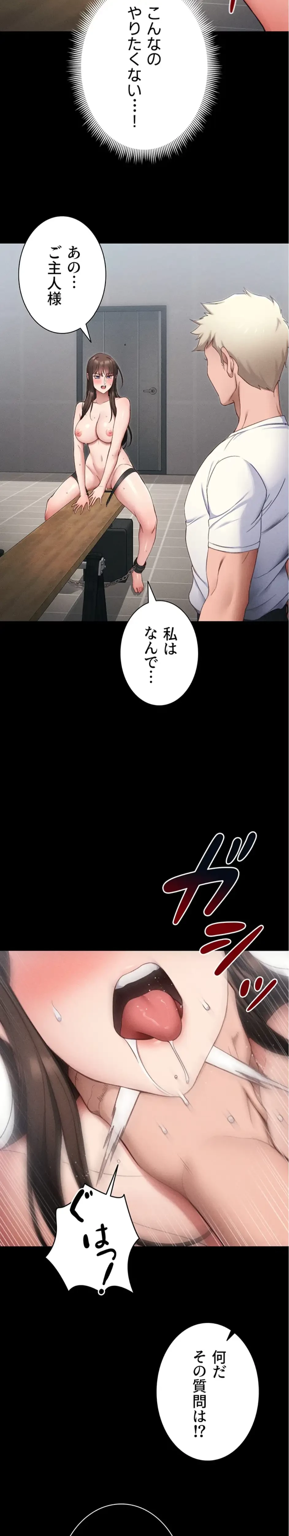 元ヤンにわからせエッチ 第40話 - 14