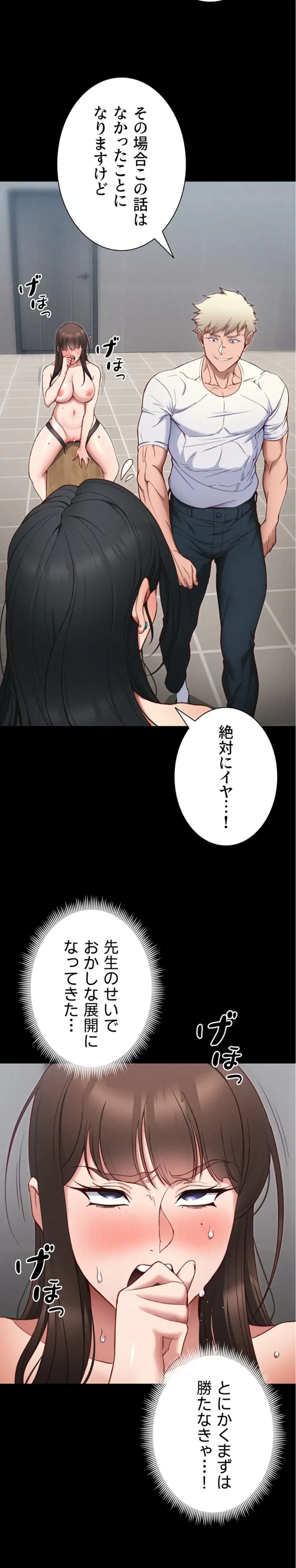 元ヤンにわからせエッチ 第40話 - 17