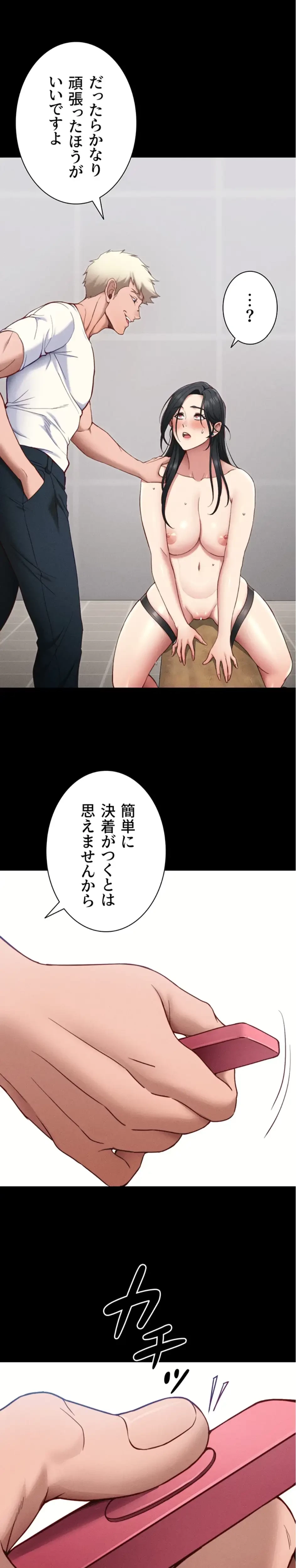 元ヤンにわからせエッチ 第40話 - 18