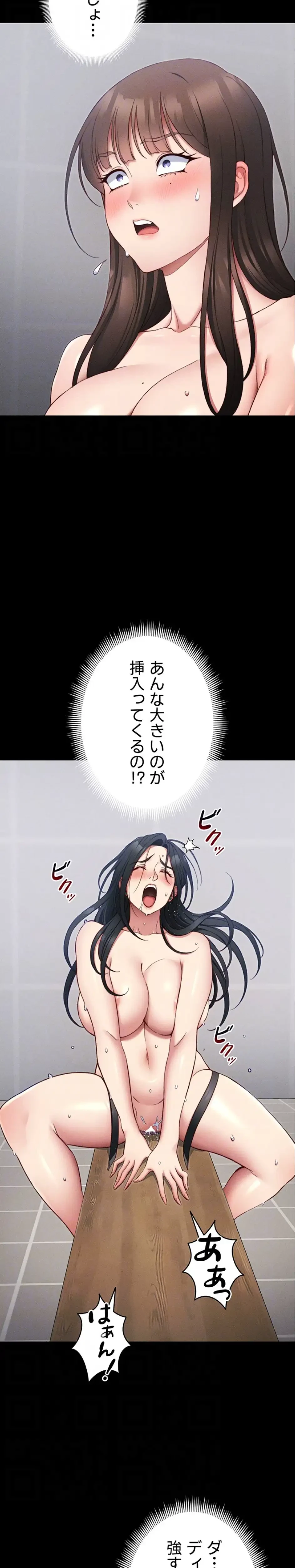 元ヤンにわからせエッチ 第40話 - 21