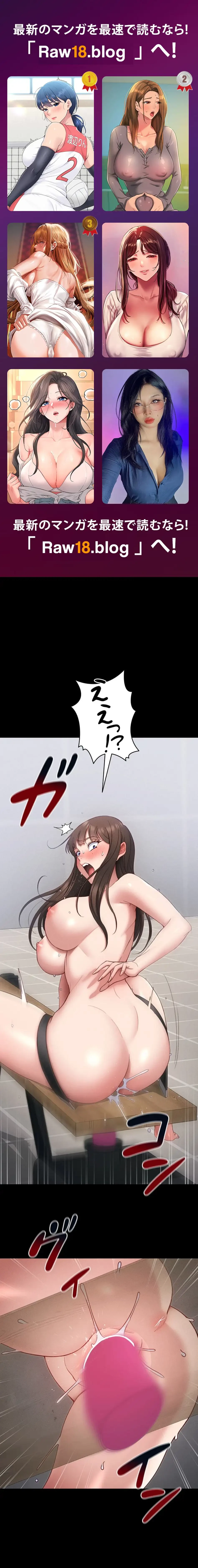 元ヤンにわからせエッチ 第41話 - 1