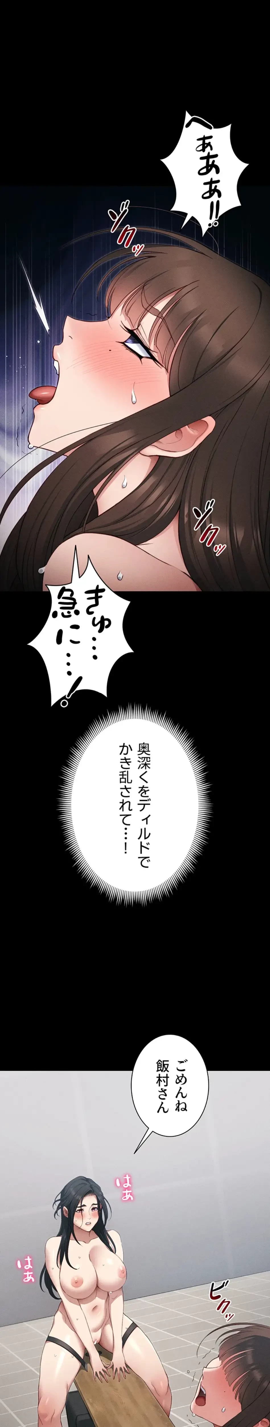 元ヤンにわからせエッチ 第41話 - 2