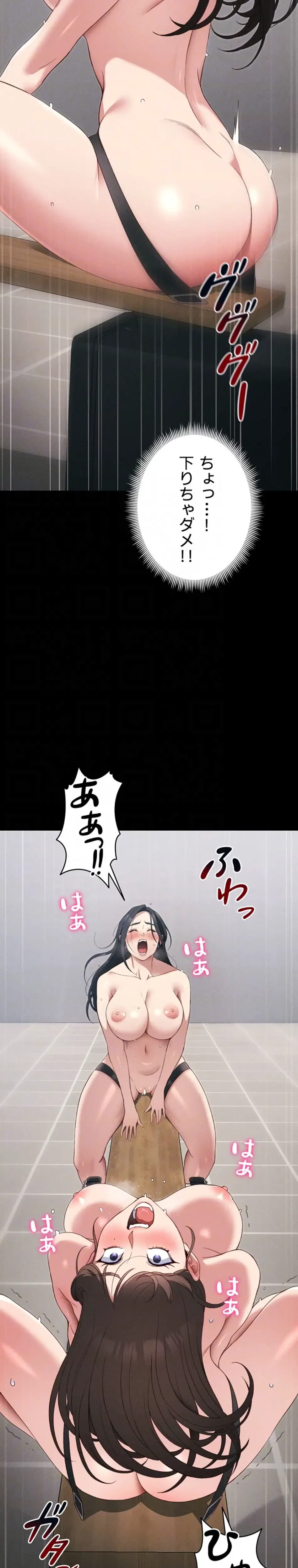元ヤンにわからせエッチ 第41話 - 7