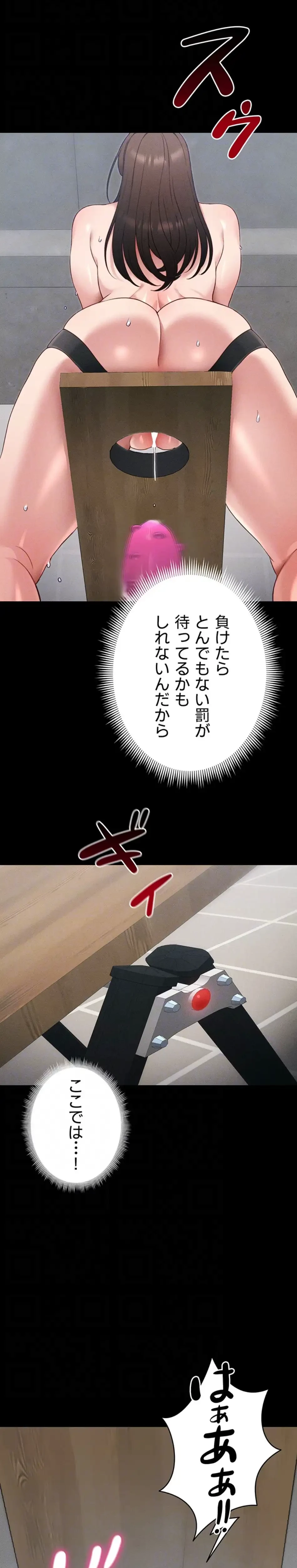 元ヤンにわからせエッチ 第41話 - 10