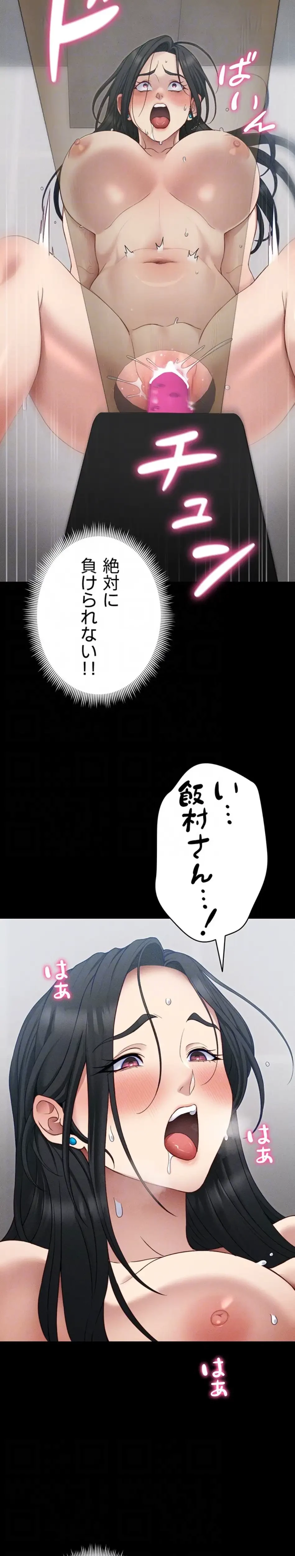 元ヤンにわからせエッチ 第41話 - 11