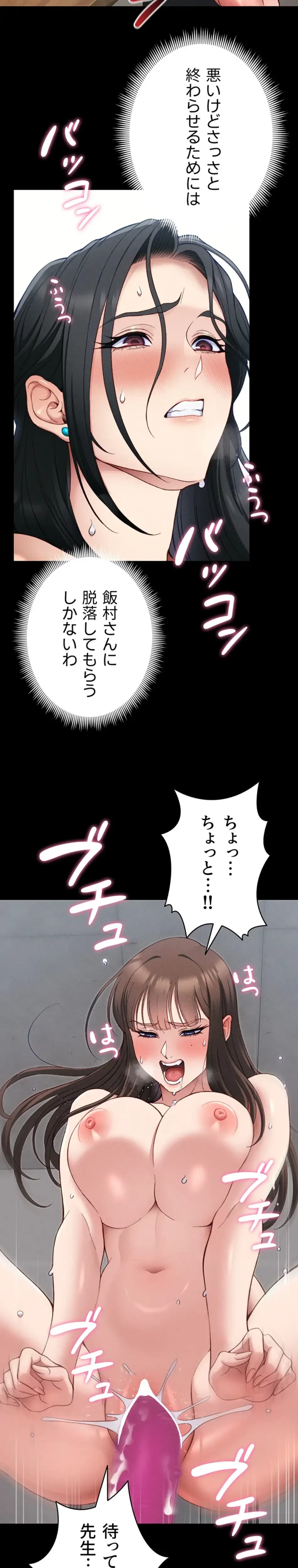 元ヤンにわからせエッチ 第41話 - 15