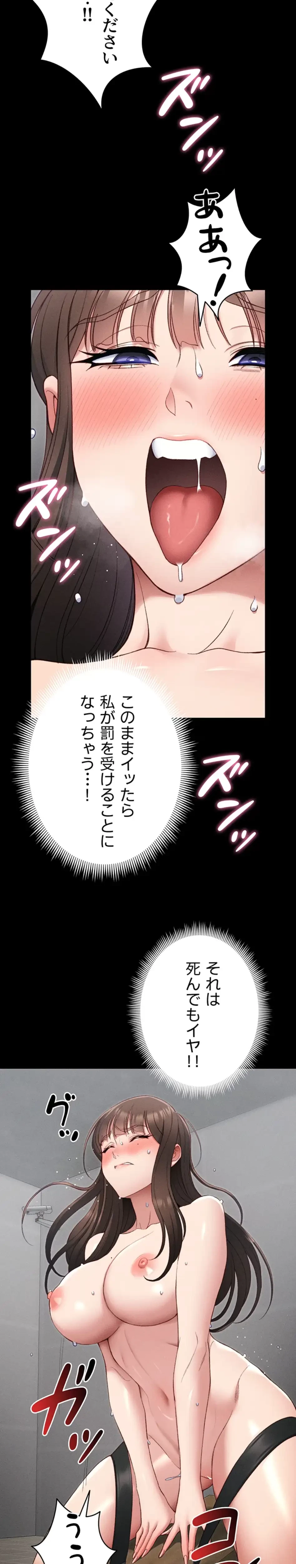 元ヤンにわからせエッチ 第41話 - 16