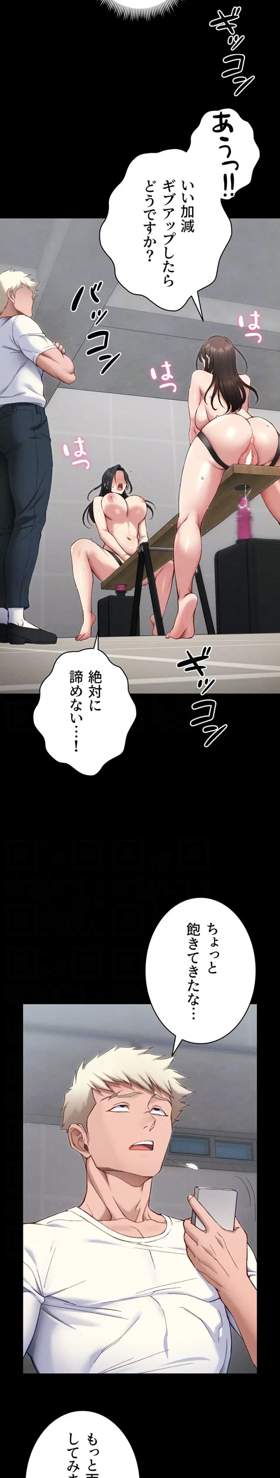 元ヤンにわからせエッチ 第41話 - 19