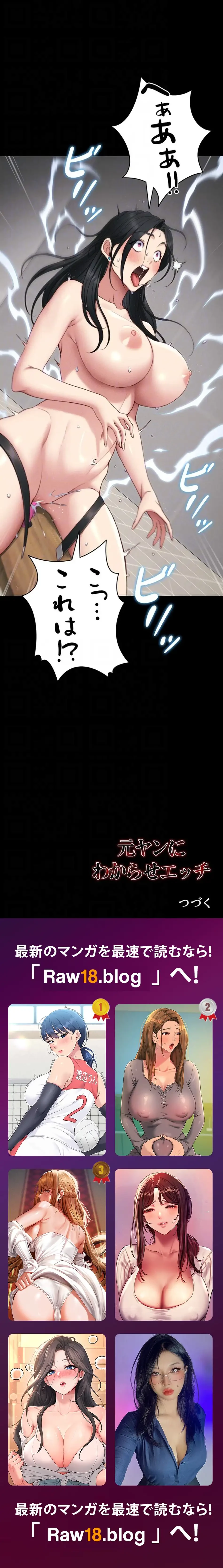 元ヤンにわからせエッチ 第41話 - 21