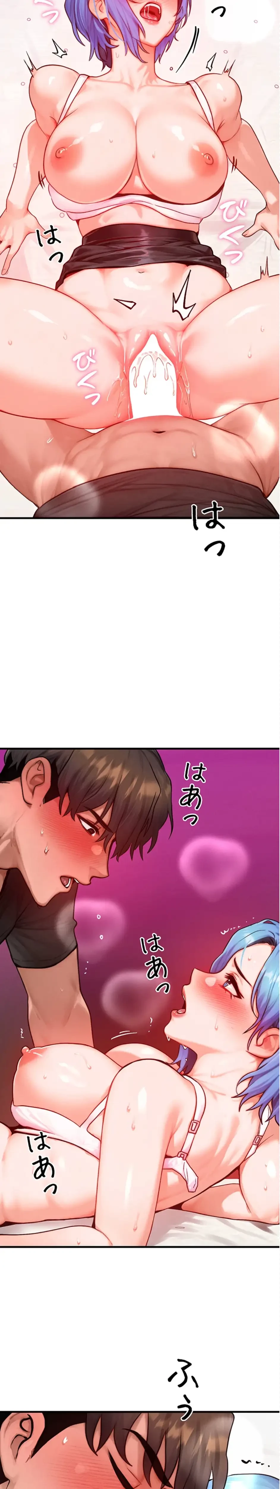 やり直しハンターのハーレム作り 第19話 - 15