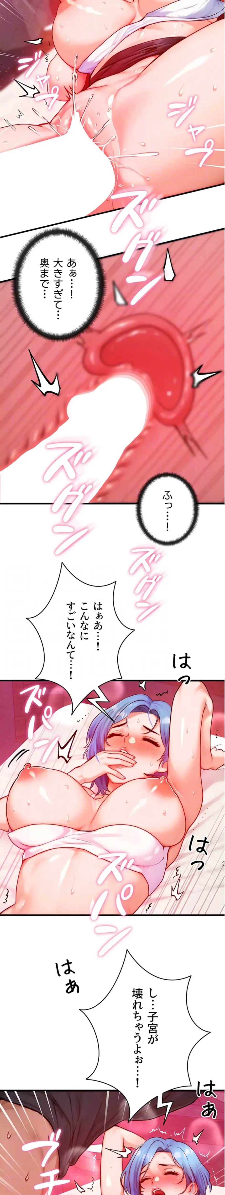 やり直しハンターのハーレム作り 第19話 - 21