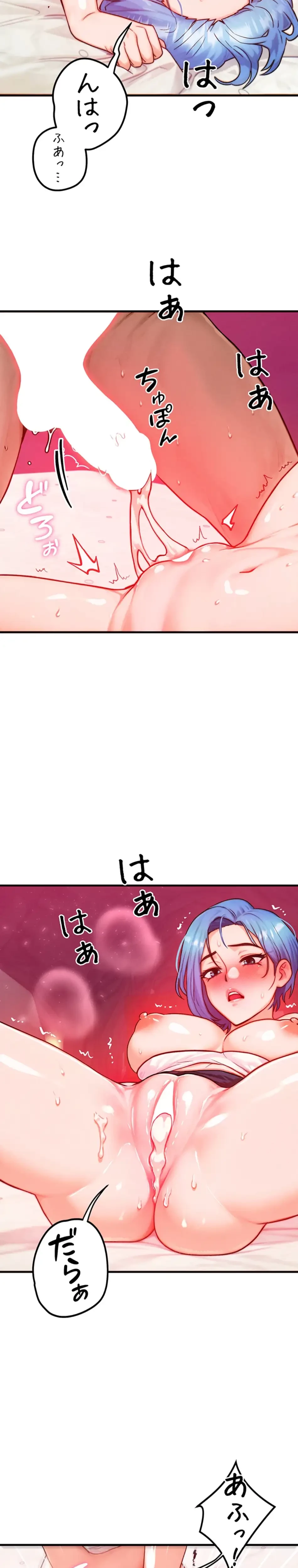 やり直しハンターのハーレム作り 第20話 - 5