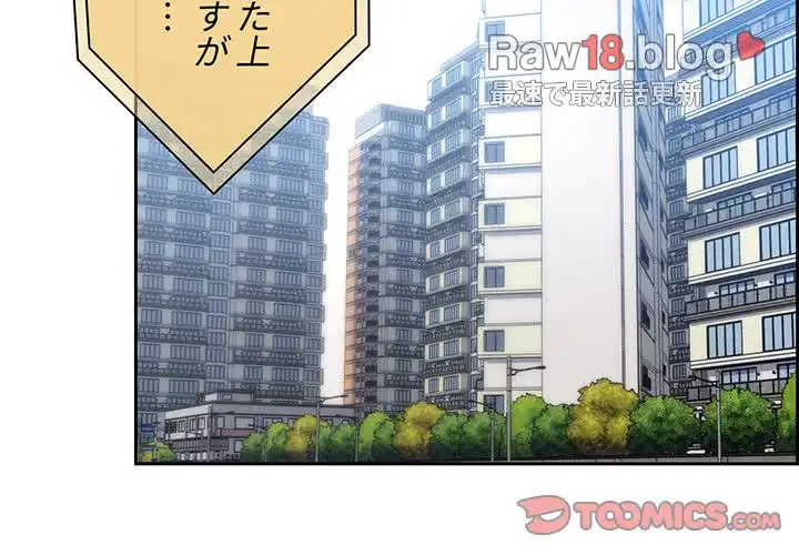 このご時世に家庭教師 第28話 - 3