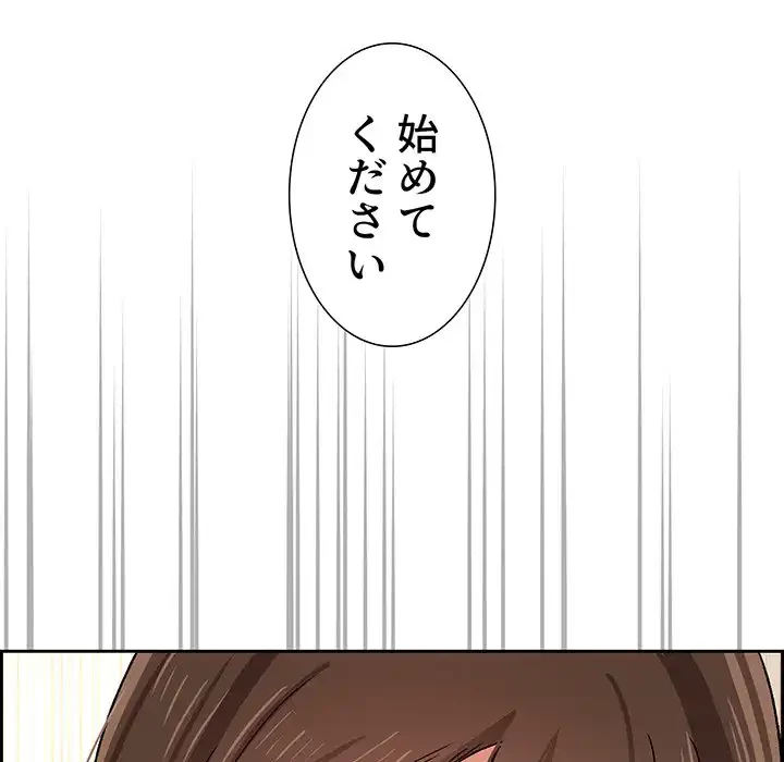 このご時世に家庭教師 第28話 - 10