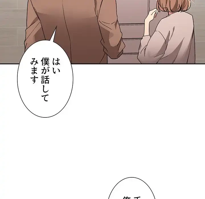 このご時世に家庭教師 第28話 - 25