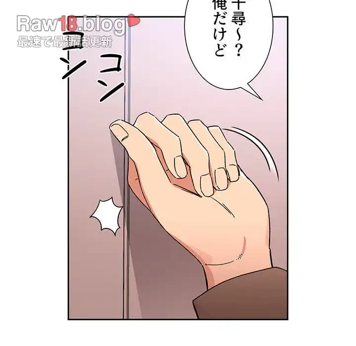 このご時世に家庭教師 第28話 - 26