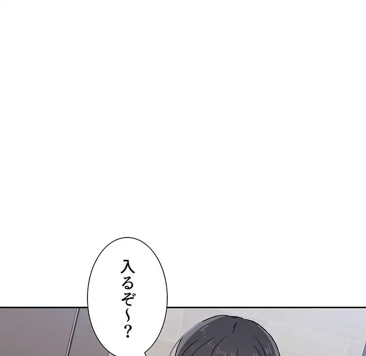 このご時世に家庭教師 第28話 - 27