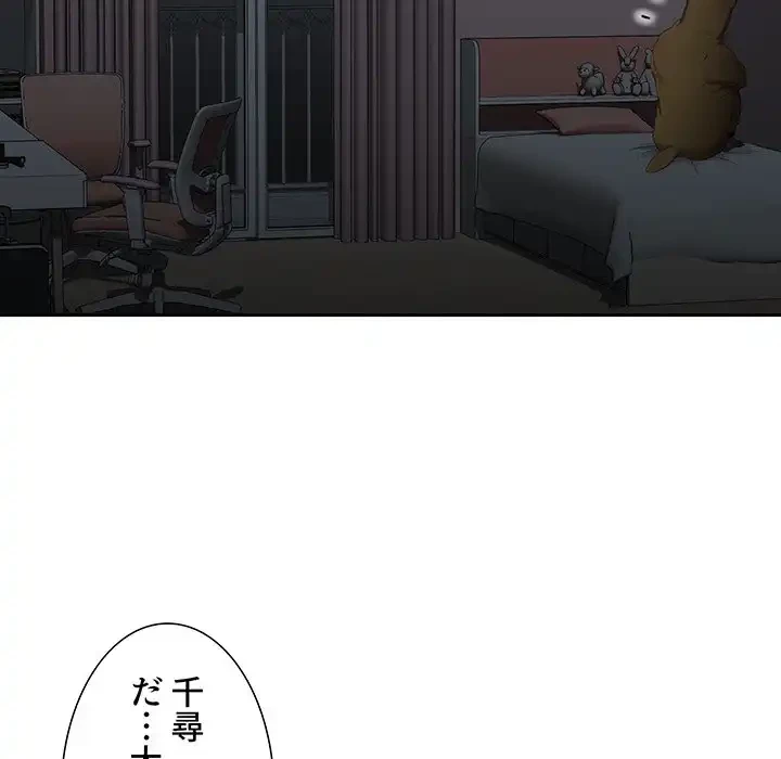 このご時世に家庭教師 第28話 - 30