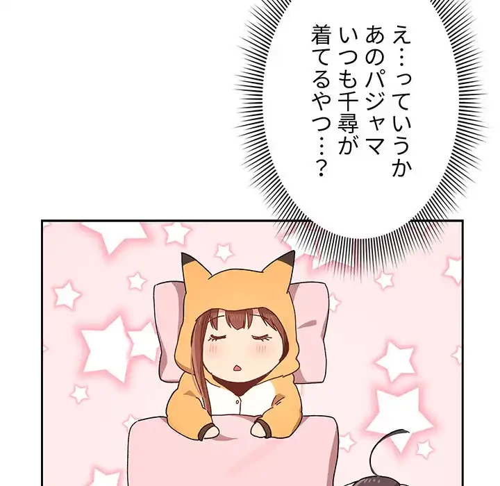 このご時世に家庭教師 第28話 - 35