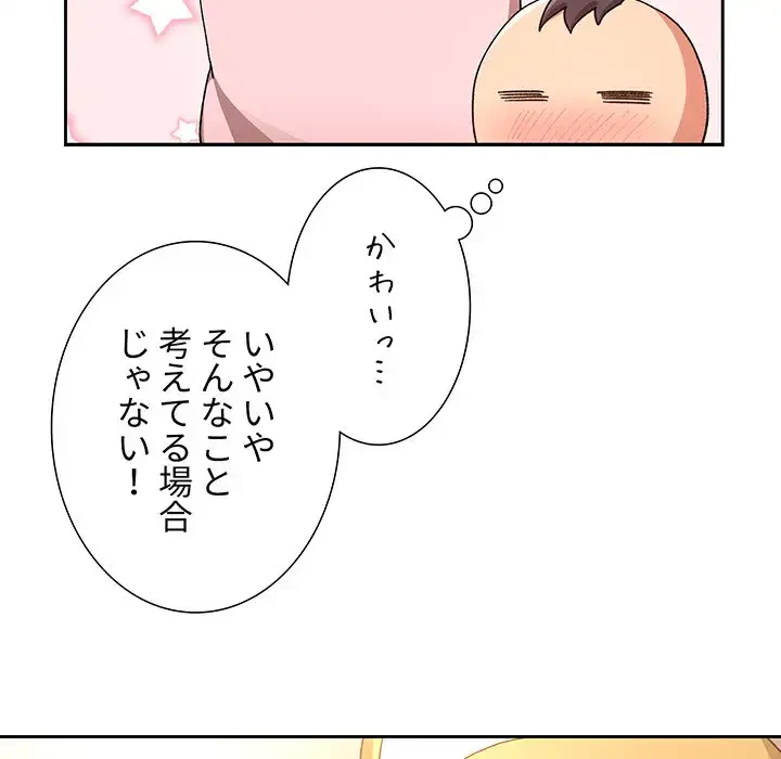 このご時世に家庭教師 第28話 - 36