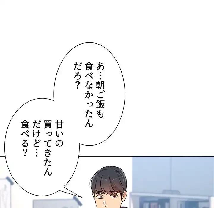 このご時世に家庭教師 第28話 - 38
