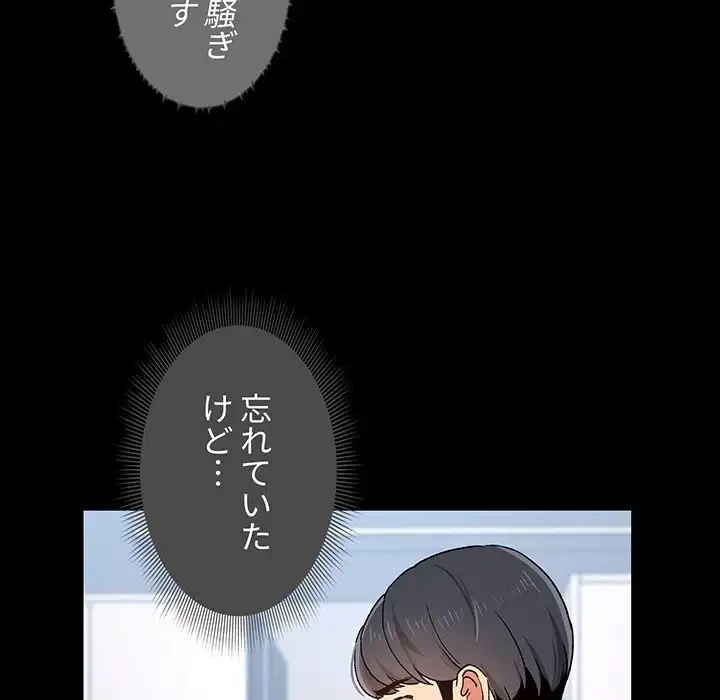 このご時世に家庭教師 第28話 - 53