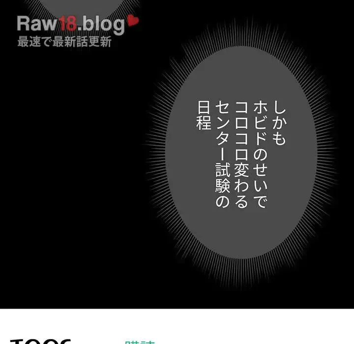 このご時世に家庭教師 第28話 - 55
