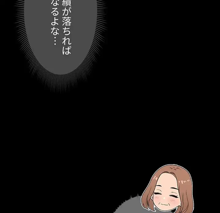 このご時世に家庭教師 第28話 - 57