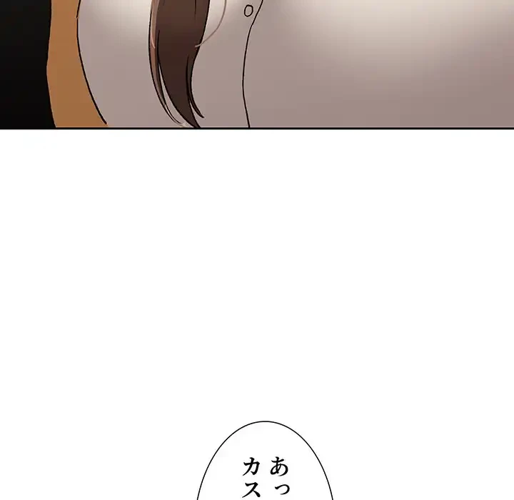 このご時世に家庭教師 第28話 - 68