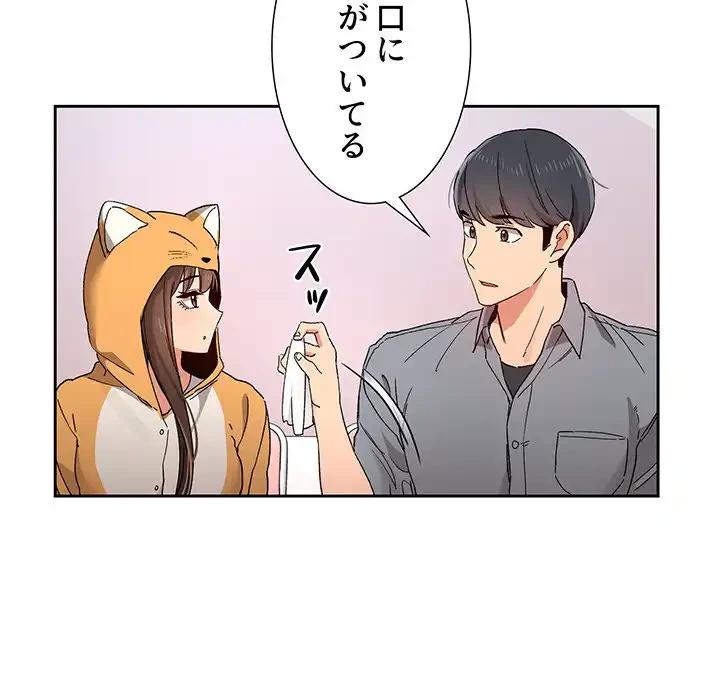 このご時世に家庭教師 第28話 - 69