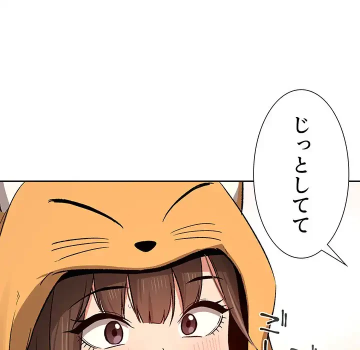 このご時世に家庭教師 第28話 - 70