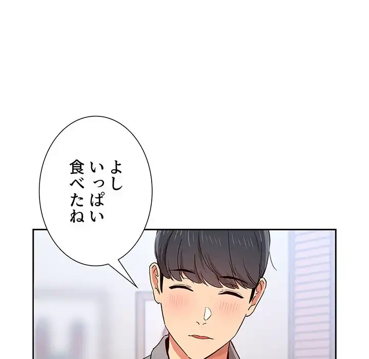 このご時世に家庭教師 第28話 - 72