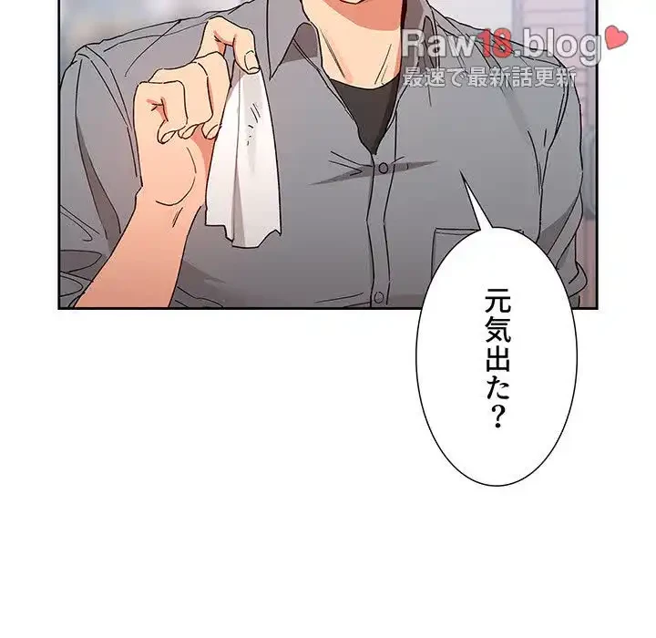 このご時世に家庭教師 第28話 - 73